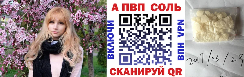 Alpha-PVP Соль  где продают   Арамиль 