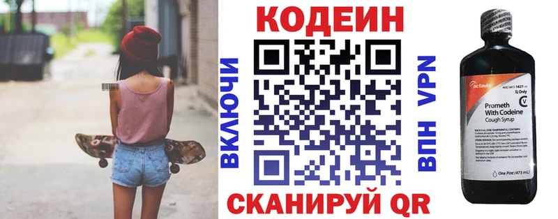 цена   Арамиль  Кодеиновый сироп Lean напиток Lean (лин) 