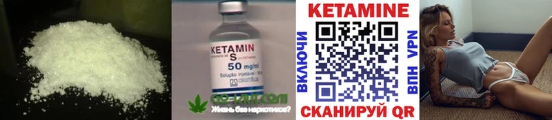 КЕТАМИН VHQ  купить наркотики цена  Арамиль 