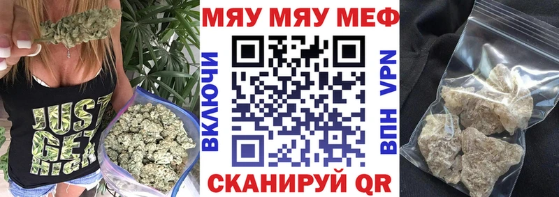 МЯУ-МЯУ кристаллы закладки Арамиль